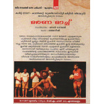 Ernakulam Karayogam - BEAMENovember programme-  Drama